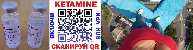 КЕТАМИН ketamine Ишим