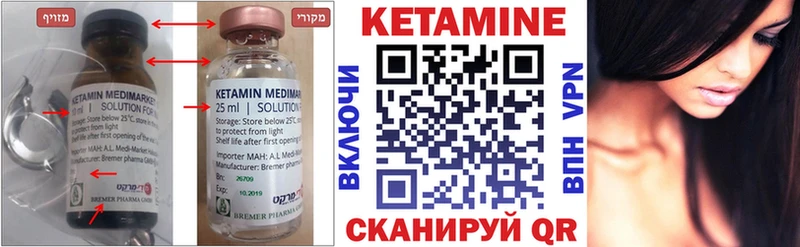 Купить закладки  Ишим  Кетамин ketamine 