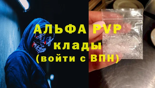 альфа пвп Арсеньев